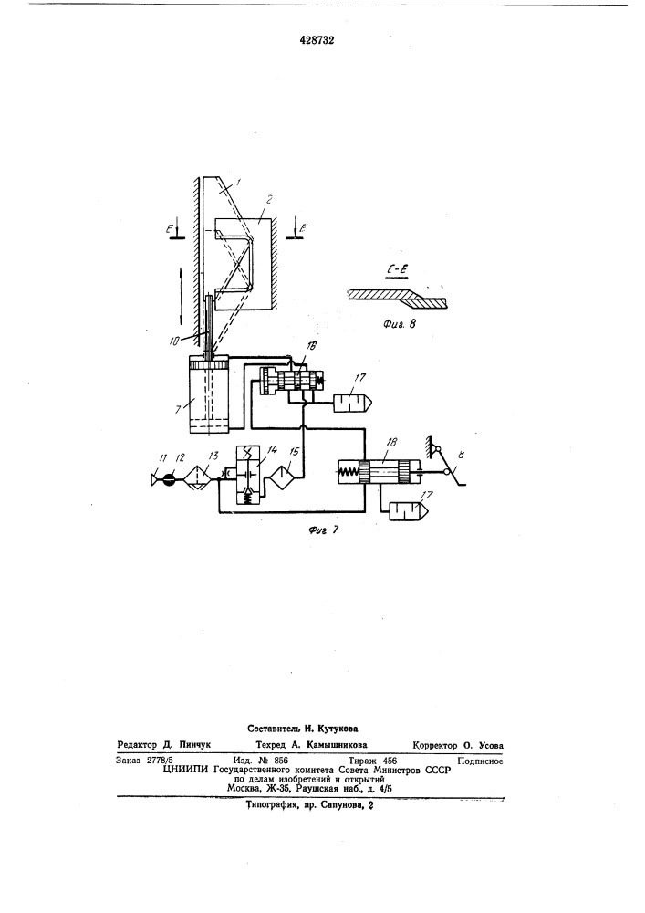 Устройство для отрезания рогов (патент 428732)