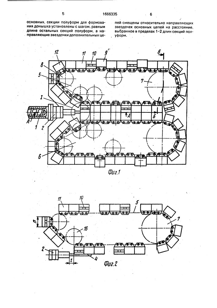 Агрегат для непрерывного изготовления полых изделий из термопластов (патент 1666335)
