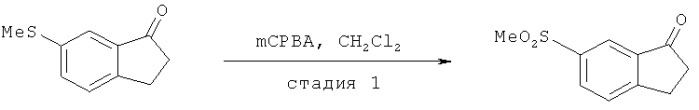 Замещенные аминоинданы и их аналоги, и их применение в фармацевтике (патент 2522586)