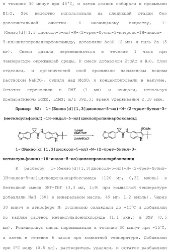 Модуляторы атф-связывающих кассетных транспортеров (патент 2451018)