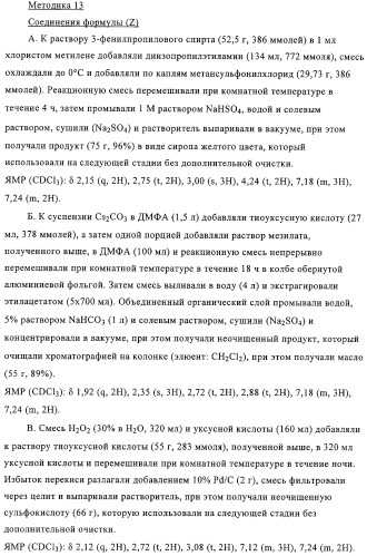 Ингибиторы карбоксипептидазы b плазмы (крови) (патент 2323223)