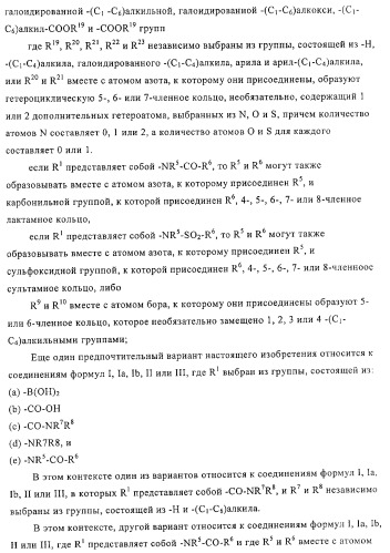 Замещенные производные эстратриена как ингибиторы 17бета hsd (патент 2453554)