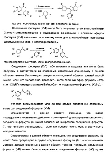 Имидазопиридиновые ингибиторы киназ (патент 2469036)