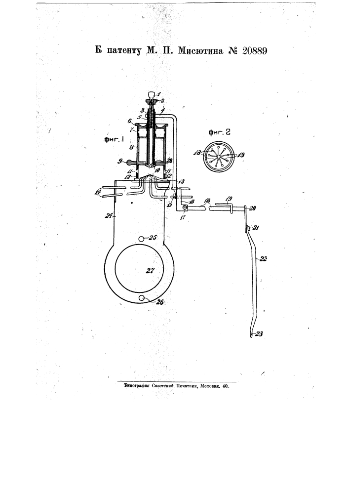 Устройство для центральной смазки швейных машин посредством капельной масленки (патент 20889)