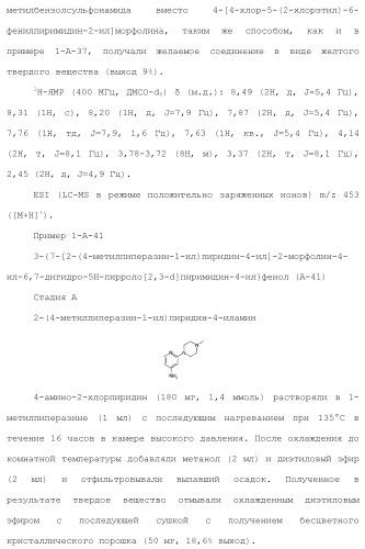 Производное пиримидина в качестве ингибитора pi3k и его применение (патент 2448109)