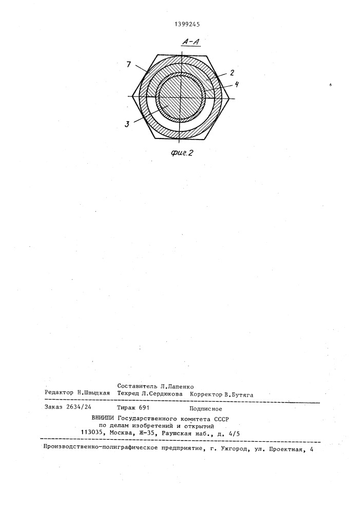 Ступень эскалатора (патент 1399245)