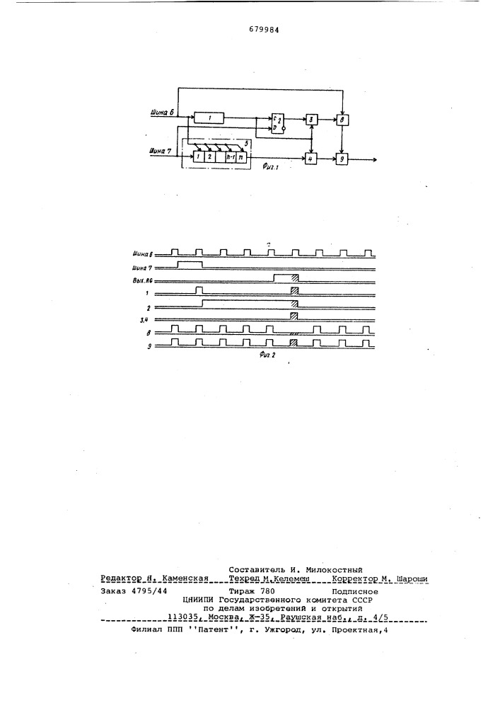 Устройство для контроля регистра сдвига (патент 679984)