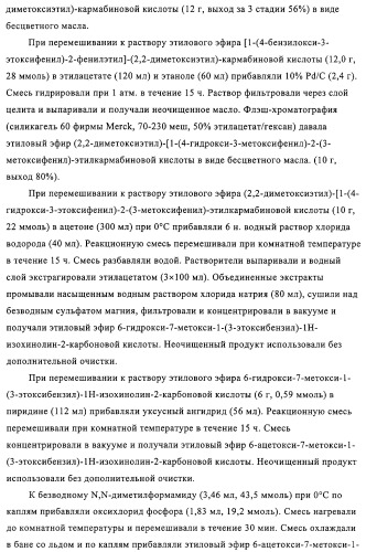 4,6,7,13-замещенные производные 1-бензил-изохинолина и фармацевтическая композиция, обладающая ингибирующей активностью в отношении гфат (патент 2320648)