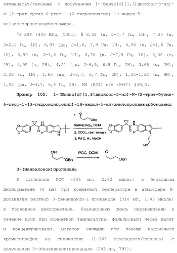 Модуляторы атф-связывающих кассетных транспортеров (патент 2451018)