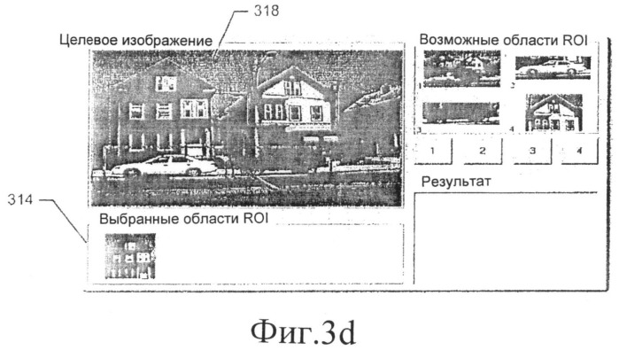 Способ и устройство для обеспечения поиска изображения по содержимому (патент 2533441)