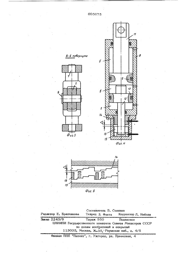 Устройство для транспортировки слитка в машине непрерывного литья металла (патент 605675)