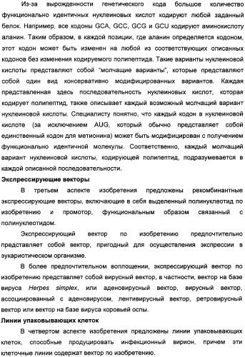 Растительные тимидинкиназы и их применение (патент 2339695)