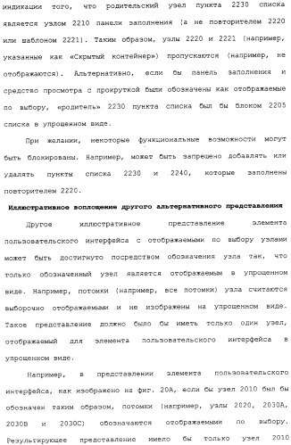 Представление элементов пользовательского интерфейса в упрощенном виде (патент 2314559)