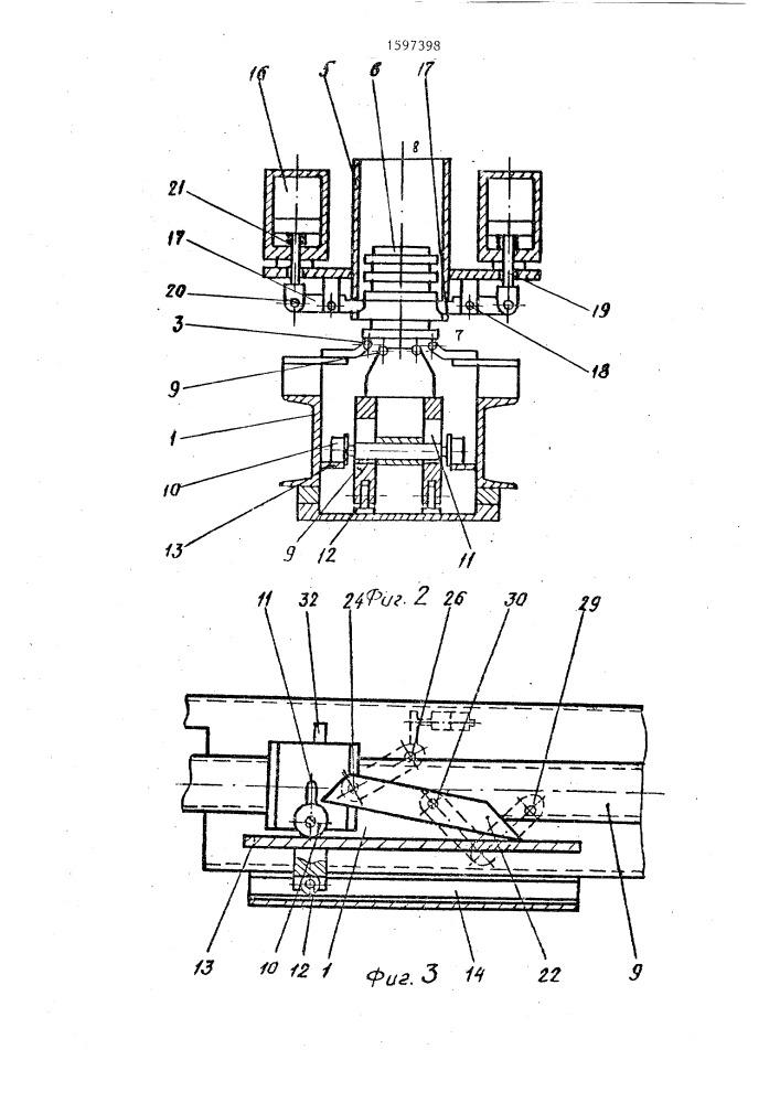 Шаговый конвейер для перемещения заготовок через цилиндрический индуктор (патент 1597398)