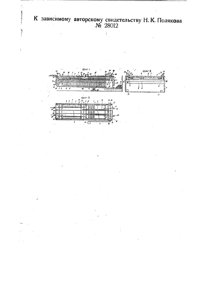 Корообдирная машина (патент 28012)