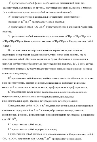 Производные пиримидина и их применение в качестве антагонистов рецептора p2y12 (патент 2410393)