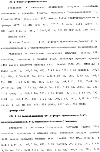 Противовирусные соединения (патент 2441869)