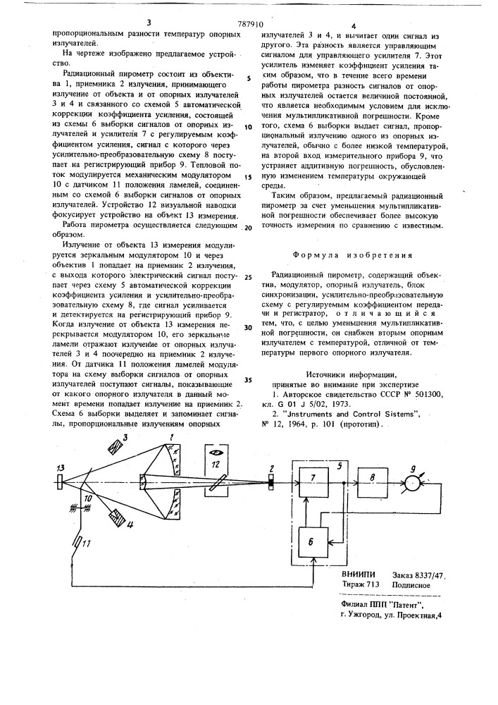 Радиационный пирометр (патент 787910)