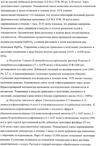 Производные хиназолинона и их применение в качестве агонистов каннабиноидного (св) рецептора (патент 2374235)