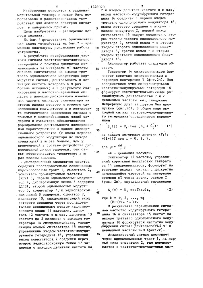 Дисперсионный анализатор спектра (патент 1246020)