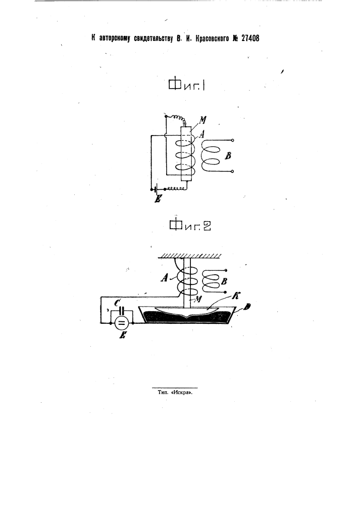 Генератор переменного тока (патент 27408)