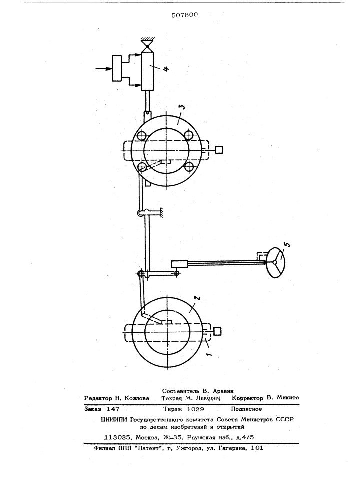 Способ определения суммарного лифта в рулевом управлении автомобиля (патент 507800)