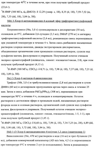 Новые соединения, обладающие антибактериальной активностью (патент 2410386)