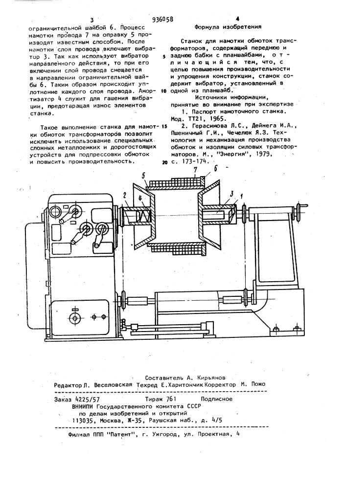 Намоточный станок своими руками чертежи