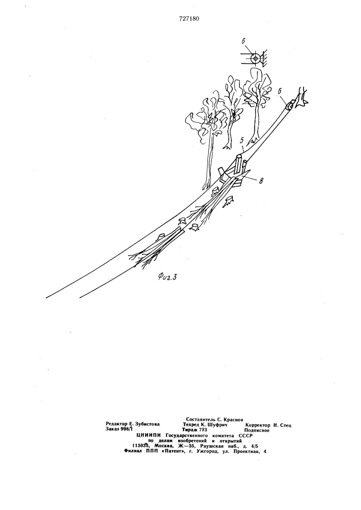 Устройство для валки и пакетирования деревьев (патент 727180)