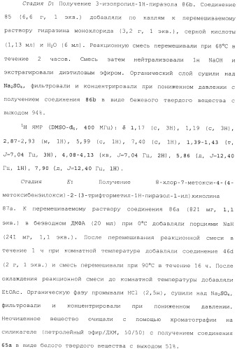 Макроциклические ингибиторы серинпротеазы (патент 2490272)