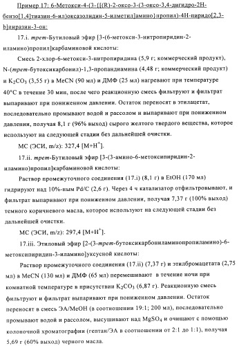 Поизводные оксазолидинона (патент 2501799)