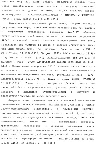 Регулирование содержания жира (патент 2397766)