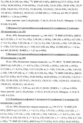 Соединение (патент 2505532)