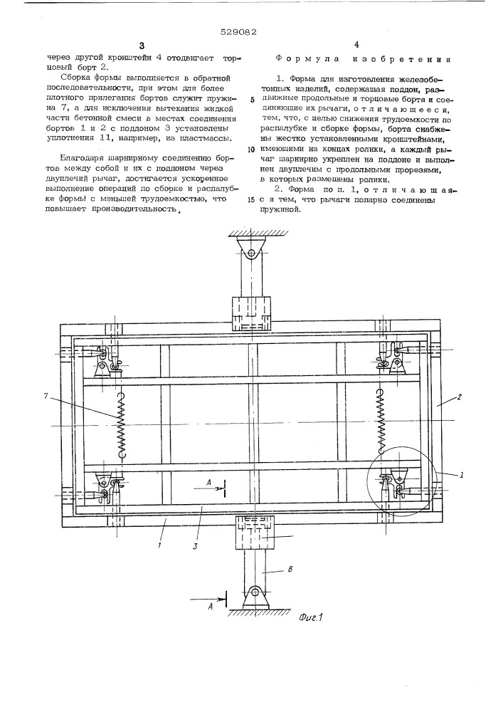 Форма для изготовления железобетонных изделий (патент 529082)