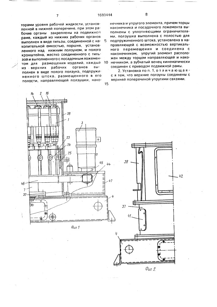 Установка для поштучной пропитки пористых спеченных изделий (патент 1680444)