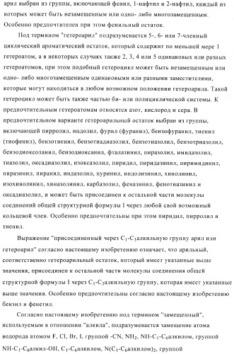 Замещенные производные оксадиазола и их применение в качестве лигандов опиоидных рецепторов (патент 2430098)