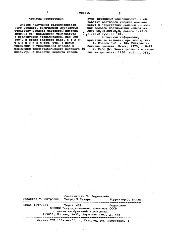 Способ получения стабилизированного цеолита (патент 988765)