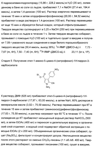 Производные пирролотриазина, применимые для лечения гиперпролиферативных нарушений и заболеваний, связанных с ангиогенезом (патент 2401269)