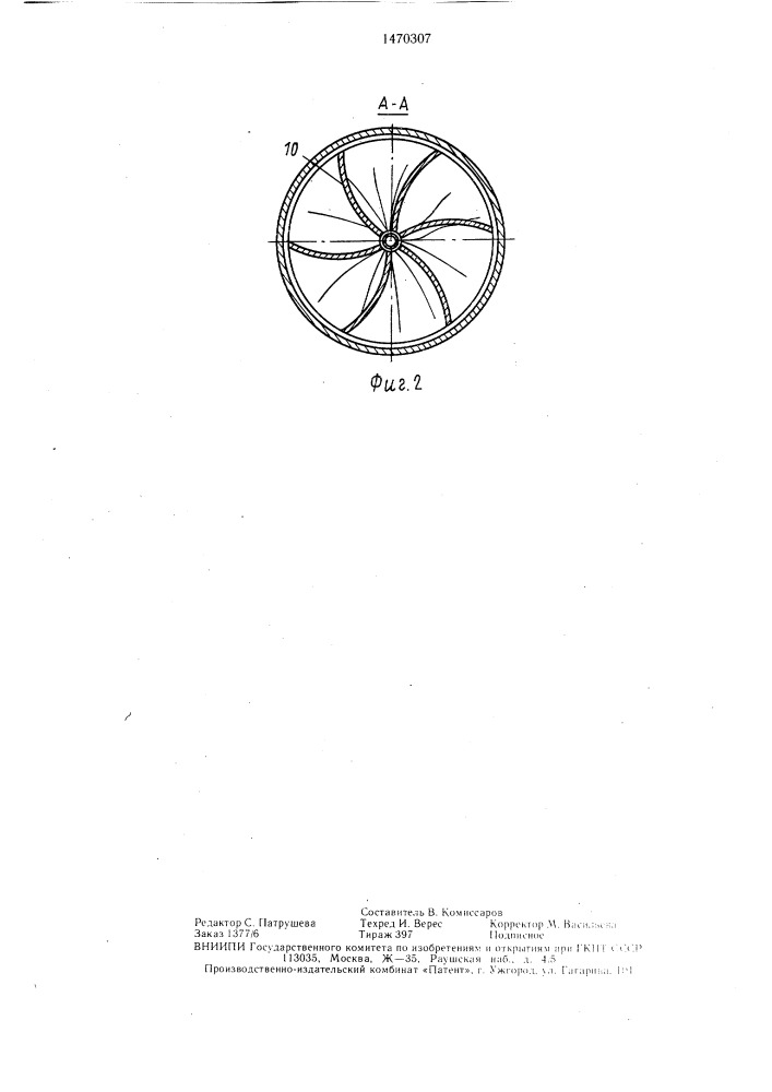Порошковый огнетушитель (патент 1470307)