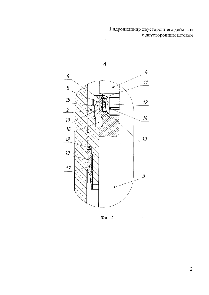 Гидроцилиндр двустороннего действия с двусторонним штоком (патент 2610372)