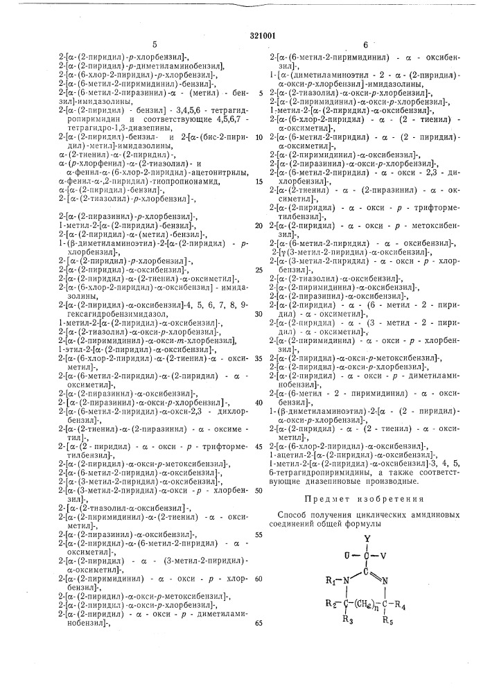 Патент ссср  321001 (патент 321001)