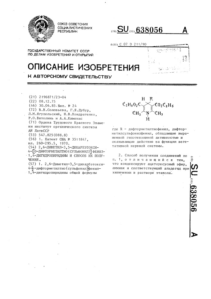 2,6-диметил-3,5-дикарбэтокси-4- @ -дифторметилтио(сульфонил) фенил-1, 4-дигидропиридины и способ их получения (патент 638056)