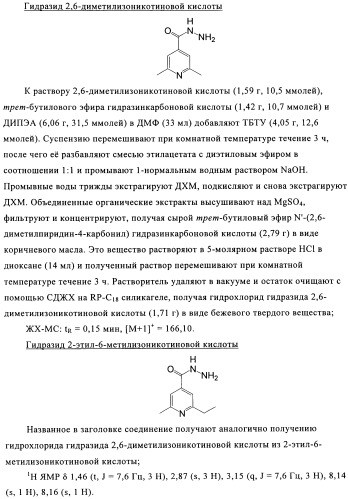 Производные пиридина в качестве модуляторов s1p1/edg1 рецептора (патент 2492168)