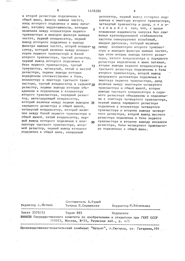 Кварцевый генератор (патент 1478280)