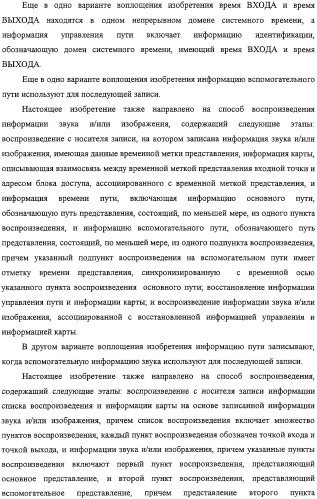 Способ и устройство обработки информации, программа и носитель записи (патент 2314653)