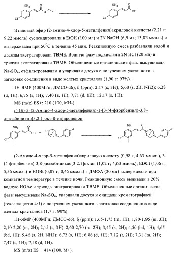 Соединения в качестве антагонистов ccr-1 (патент 2383548)