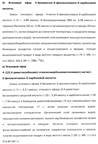 Соединения пирроло- и тиазолопиридина (варианты) и фармацевтическая композиция на их основе (патент 2461557)