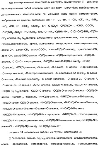 Пиридопиразиновые производные, фармацевтическая композиция и набор на их основе, вышеназванные производные и фармацевтическая композиция в качестве лекарственного средства и средства способа лечения заболеваний и их профилактики (патент 2495038)
