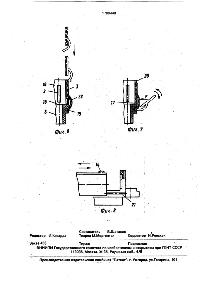 Узел соединения плоского кабеля с разъемом (патент 1709448)
