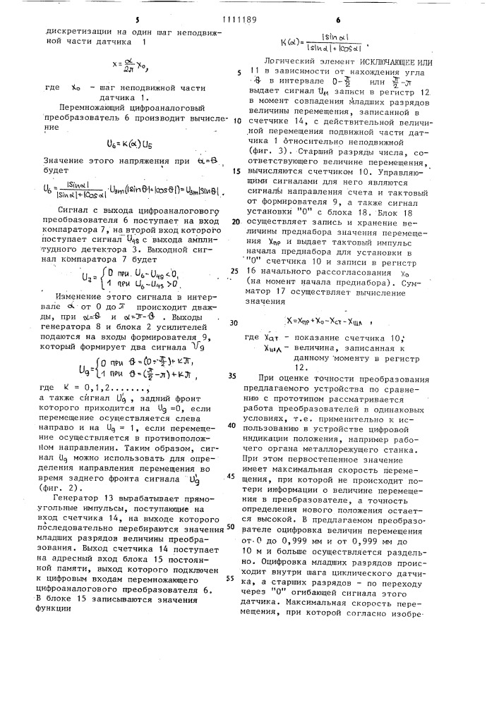 Преобразователь перемещения в код (патент 1111189)